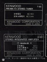 Σ複 0634 ジャンク KENWOOD DP-950/X-45/GE-850/T-85/A-65/S-7M ケンウッド システムコンポ 2個口発送_画像7