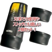 水筒ポーチ底カバー黒0.8L1Lシリコン9cm底抜け防止補修サーモス象印2個_画像3