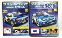 #2928B アシェット 週刊スバル インプレッサをつくる NO.57・67～71・73～75・85・88・93・94 1/8 hachette 未開封_画像4