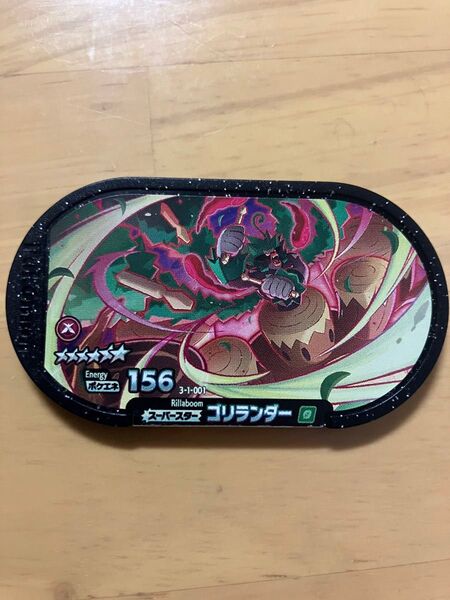 【1枚】ポケモン メザスタ ゴリランダー