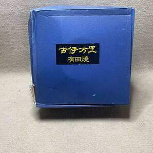 有田焼 浪漫 古伊万里 花柄 ティーカップ ティーセット ケーキ皿 長期間保管品の画像10