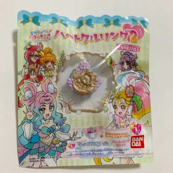 トロピカル～ジュ！プリキュア ハートクルリング　マーメイドローラのハートクルリング 食玩　マーメイドローラ