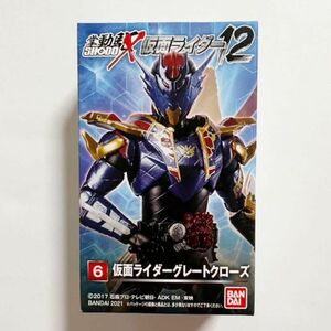 SHODO-X 掌動 12 仮面ライダー グレートクローズ　※パッケージ箱を開封して畳んで発送になります