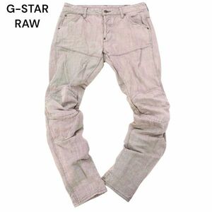 G-STAR RAW ジースター ロウ 【5620 3D SLIM COJ】立体裁断★ スリム バイカー デニム パンツ ジーンズ Sz.32　メンズ　I4B00321_2#R