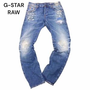 G-STAR RAW ジースター ロウ 【ARC 3D SLIM】 立体裁断★ クラッシュ&リペア スリム デニム パンツ ジーンズ Sz.30　メンズ　I4B00332_2#R