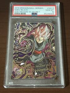 PSA10 最高評価 鑑定品 スーパードラゴンボールヒーローズ SDBH ゴクウブラック HGD10-SEC2 Japanese dragon ball 原作