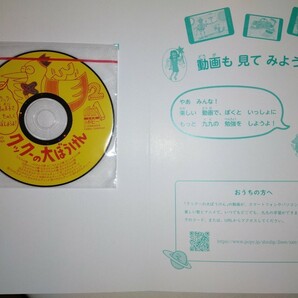 ●【新品】九九の歌 CD (クックーの大ぼうけん) 月刊ポピー 新学期・2年生の画像1