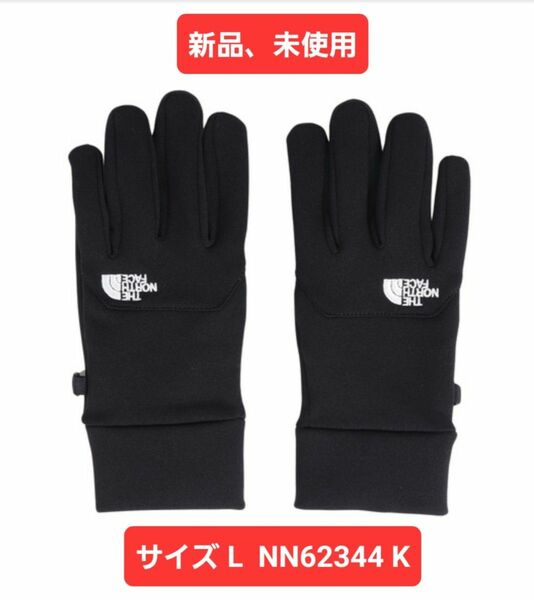 ノースフェイス　THE NORTH FACE　トレッキング ニットグローブ イーチップグローブ NN62344 K