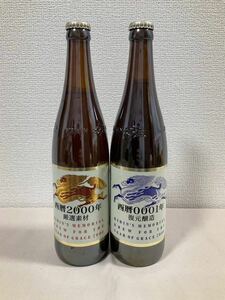  old sake super ultra rare! collection!.. wheat sake [ west calendar 0001 year restoration . structure ]+[ west calendar 2000 year carefuly selected material ] 2 ps together 