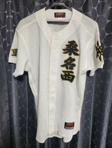 甲子園出場校　三重県　桑名西高校　野球部　公式戦ユニフォーム_画像1