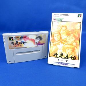 ゆK6822●【《SFC》動作OK★弁慶外伝 ～沙の章～ ※説明書つき】スーパーファミコン SUNSOFT(サンソフト) 任天堂 スーファミ