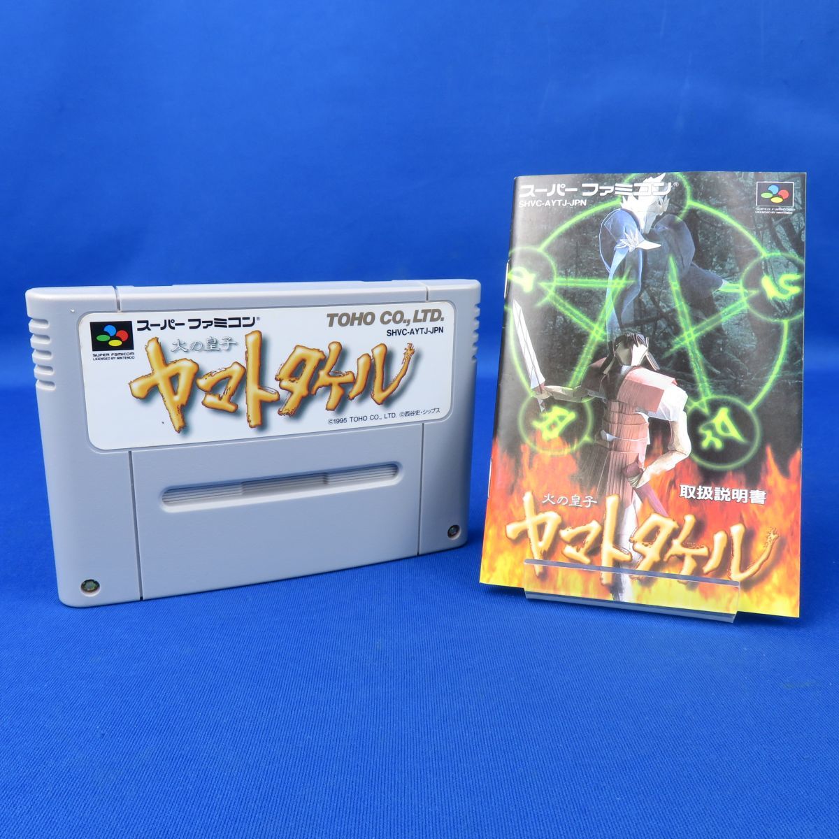 Yahoo!オークション -「ヤマトタケル」(タイトル) (スーパーファミコン