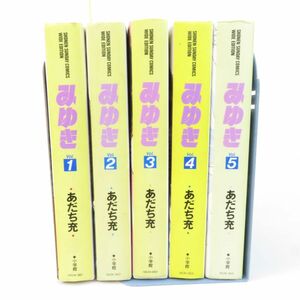 佐E5134●【コミック】ワイド版 みゆき 全5巻 全巻セット あだち充 小学館