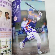 ゆE5118●【雑誌】日本女子プロ野球リーグ オフィシャルイヤーブック2011 選手直筆サイン多数入り_画像6