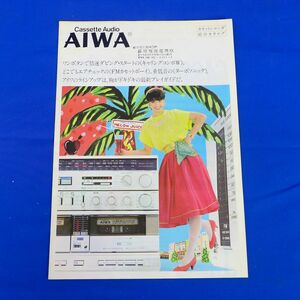 内S6670●アイワ カタログ『カセットレコーダー総合カタログ◆1982年2月』AIWA カセットデッキ