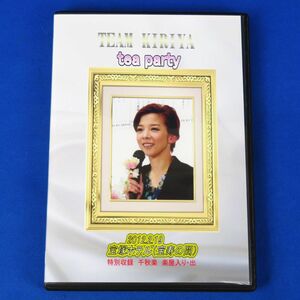 ゆR8103◆宝塚 DVD【霧矢大夢 ファンクラブ お茶会(TEAM KIRIYA teaParty『エドワード8世/Misty Station』千秋楽 楽屋入出収録)】2012 月組