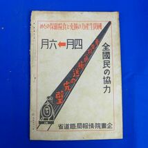 ゆS6833●【戦前旅行雑誌/日本旅行倶楽部】「旅」昭和17年5月号南方の旅と花/カラハ旅/南海の漁夫/種子島の風俗と行事_画像2