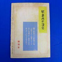 ゆS6822●【戦前旅行雑誌/日本旅行倶楽部】「旅」昭和16年3月号北鮮・冠帽峰登頂記　朝鮮の横顔　関根吉郎　望月暁星_画像2