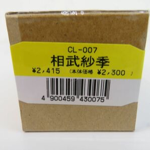 ポE5191●未開封【カレンダー】相武紗季 2007年 カレンダー CL-007 B2サイズの画像1