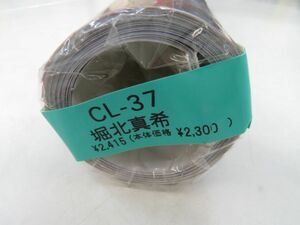 ポE5241●未開封【カレンダー】堀北真希 2012年 カレンダー CL-37 B2サイズ