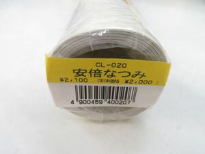 ポE5226●未開封【カレンダー】安倍なつみ 2004年 カレンダー CL-020 B2サイズ