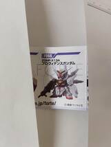 ガンダム　ガシャポン戦士ｆフォルテ ♯10 プロヴィデンスガンダム_画像2