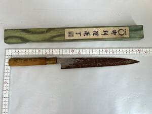 高龍？ 刃渡り 24cm 刺身包丁 和包丁 ビンテージ 昭和レトロ 当時物 出刃包丁