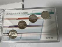 新幹線 開業50周年記念 百円クラッド貨幣 平成28年銘 4点セット_画像4
