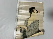 喜多川歌麿 「婦人相学十躰 浮気之相」 木版画 美人画 伊藤正雄 昭和6年_画像1