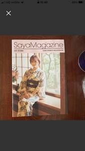 【値下げ！】SAYAKA YAMAMOTO 「SYC」 vol.003