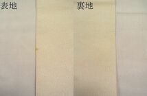 平和屋1■八寸名古屋帯　綴れ　雲取り菱花文　金銀糸　共箱付き　逸品　vf7941_画像10