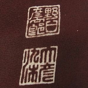 平和屋1■極上 野口彦太郎 大彦三代目 江戸染繍友禅 訪問着 薄に休み鳥 金糸 高島屋扱い 逸品s242の画像3