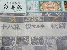 平和屋1■超希少 本場大島紬 白寿泥 十八算 12マルキ 総絣 伝統工芸士 紫峰 むらなか謹製 証紙付s2821_画像8