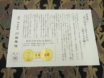 平和屋1■極上　西陣　川島織物謹製　六通柄本袋帯　向かい鳥更紗　黒地　金糸　証紙付き　逸品　未使用3s3737_画像9