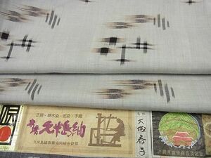  flat peace shop 1# rare important less shape culture fortune genuine . rice island pongee .... hand woven large castle spring . work pearl tone processing proof paper attaching excellent article 3s1484