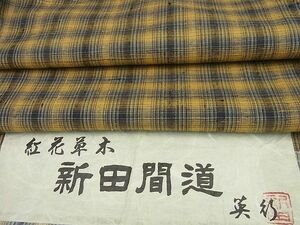 平和屋1■極上 紅花紬 米沢 新田英行 新田間道 証紙付き 逸品3s2021