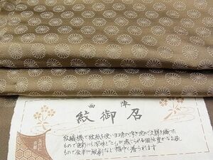 平和屋1■西陣　羽織　御召地　いちご錦　反端付き　逸品　1hy0637