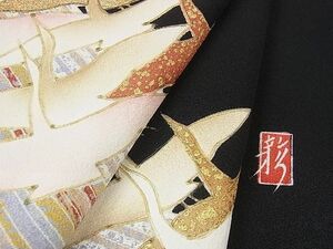 平和屋川間店■豪華黒留袖　作家物　飛鶴文　金彩　逸品　fe3602