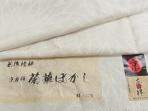 平和屋1■上質な長襦袢　無双仕立て　京友禅　菊華ぼかし　反端付き　逸品　ch5543