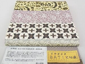 平和屋2■六通柄袋帯　バティック　切嵌　名物裂　証紙付き　逸品　未使用　1ps3127