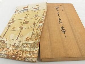 平和屋-こころ店■綴れ　太鼓柄袋帯　南蛮船　象　金糸　共箱付き　正絹　逸品　B-fw1900