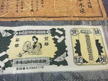 平和屋-こころ店■本場真綿絢結城紬　草木染　草木間道　証紙付き　着丈152.5cm　裄丈60.5cm　正絹　逸品　1B-np2308_画像8