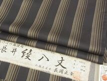 平和屋-こころ店■極上　長井綾八丈　紬　あけぼの繭　間道　証紙付き　着丈157.5cm　裄丈62.5cm　正絹　逸品　A-ta8638_画像1