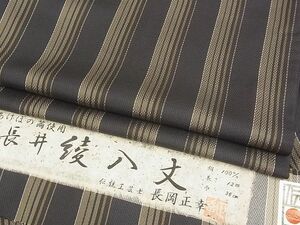 平和屋-こころ店■極上　長井綾八丈　紬　あけぼの繭　間道　証紙付き　着丈157.5cm　裄丈62.5cm　正絹　逸品　A-ta8638