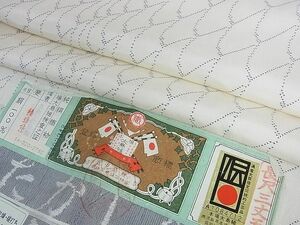 平和屋2■本場大島紬　白大島　9マルキ　証紙付き　逸品　1ic0199