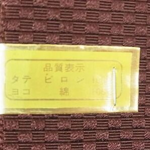 平和屋-こころ店■男性 角帯 菱間道 れいか謹製 未使用 A-gk1505の画像5