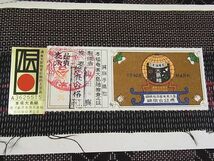 平和屋2■本場大島紬　7マルキ　変わり七宝市松　山田実作　証紙付き　逸品　1ps3523_画像8