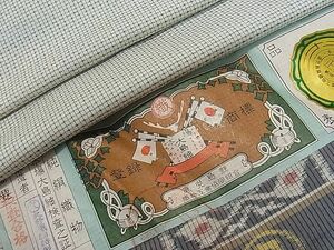 平和屋1■羽織　本場大島紬地　吉祥文　証紙付き　逸品　dy8164