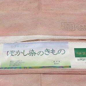 平和屋1■上質な小紋 堅牢染 草花地紋 暈し染め やまと誂製 反端付き 逸品 未使用 1tx1377の画像9