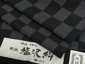 平和屋-こころ店□極上　お召　塩沢絣　市松文様　黒地　証紙付き　着丈153cm　裄丈64cm　正絹　逸品　3kk1831